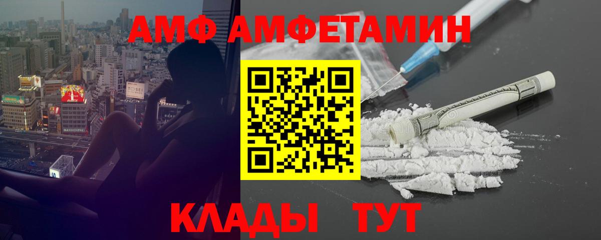 Тула  АМФЕТАМИН VHQ  Вход с VPN 