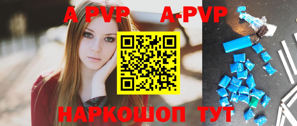 A-PVP VHQ  A PVP СК КРИС  APVP кристаллы  Тула  закладки  Вход с VPN  A-PVP 