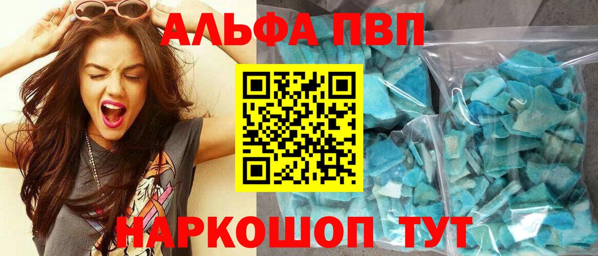 Alpha PVP Соль Тула