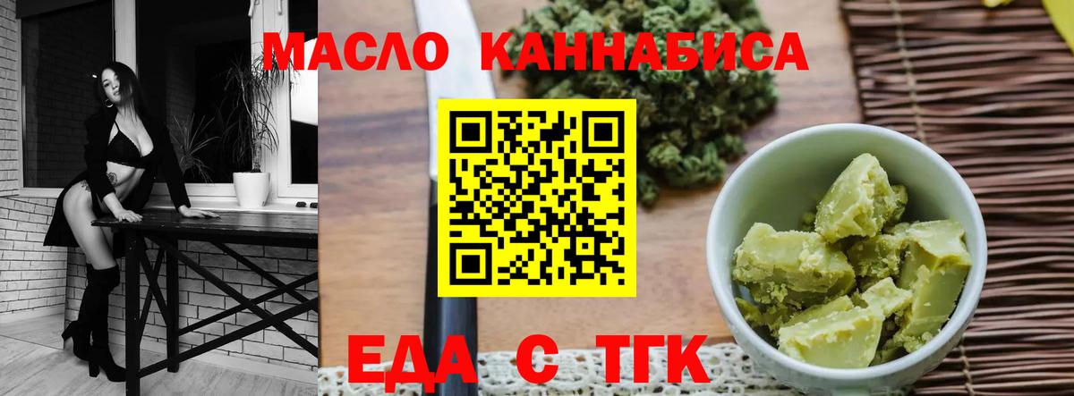 Печенье с ТГК конопля  Вход с VPN  Тула 