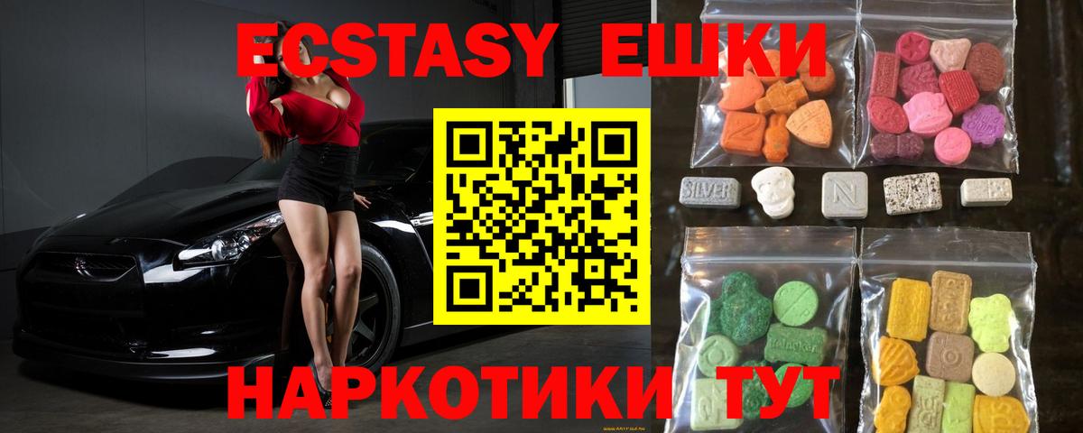 Тула  ЭКСТАЗИ 280 MDMA  ЭКСТАЗИ  Вход с VPN 