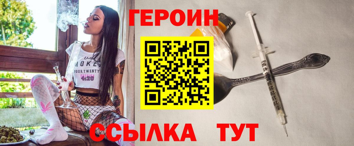 Тула  Героин герыч  Героин  Вход с VPN 