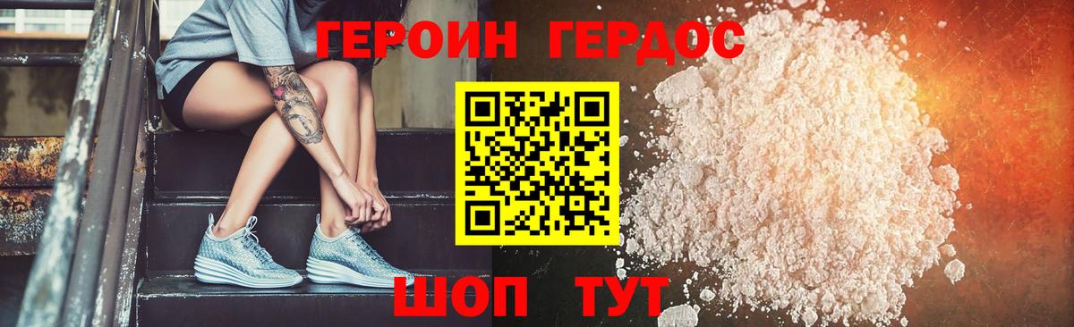 Героин VHQ Тула