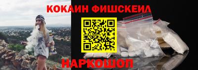 кокаин VHQ Можайск