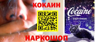 кокаин Можга