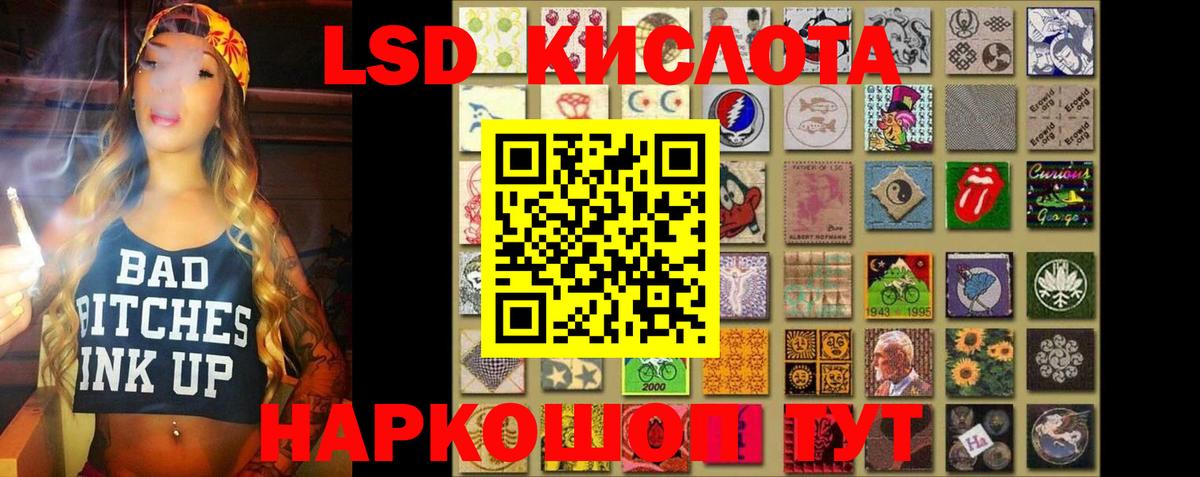 LSD-25 экстази ecstasy Тула