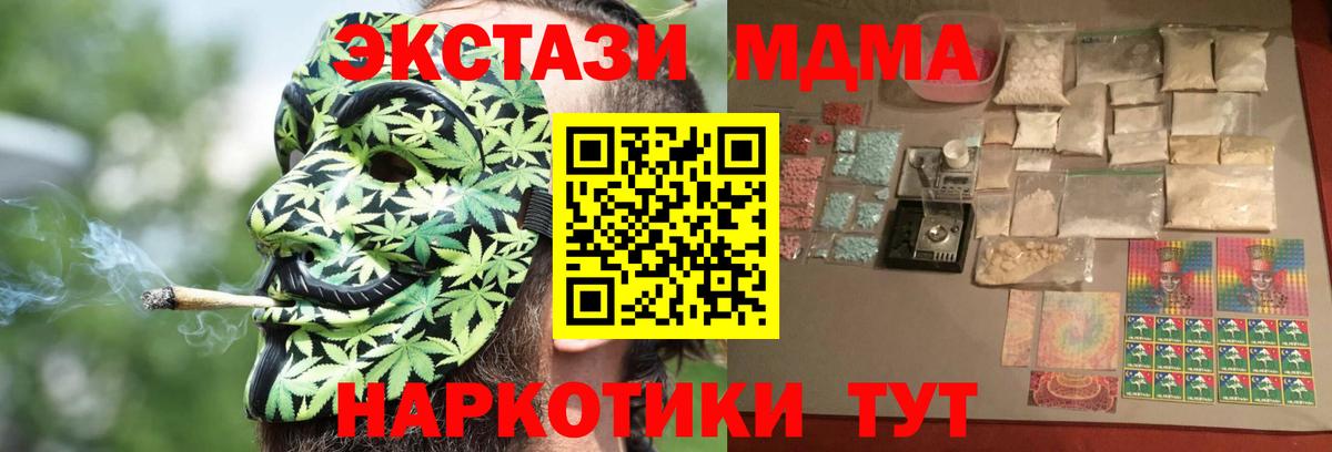 MDMA  МДМА молли  Вход с VPN  Тула  МДМА VHQ 