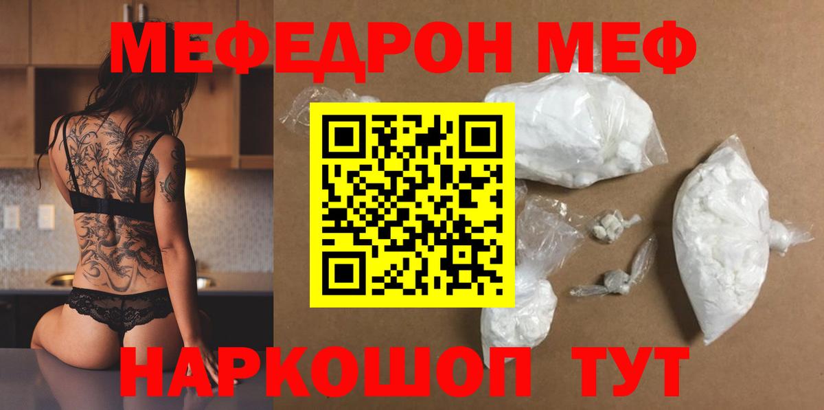 Тула  МЯУ-МЯУ  Вход с VPN  купить наркоту  МЕФ кристаллы  МЯУ-МЯУ VHQ 