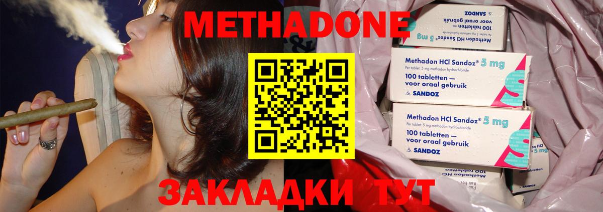 МЕТАДОН мёд  Вход с VPN  Тула  Метадон мёд 