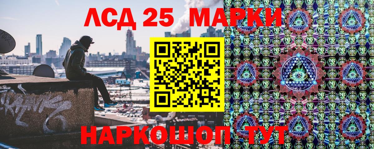 Марки N-bome 1,5мг Тула