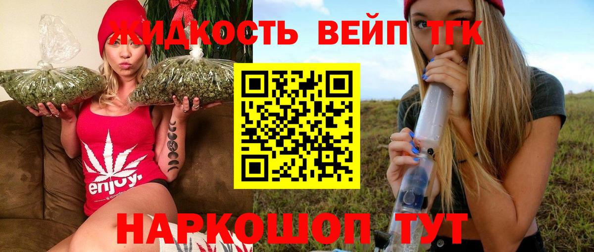 ТГК THC oil  Вход с VPN  Тула 